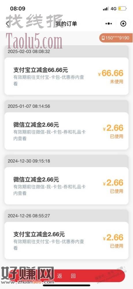 山东工行可能有水