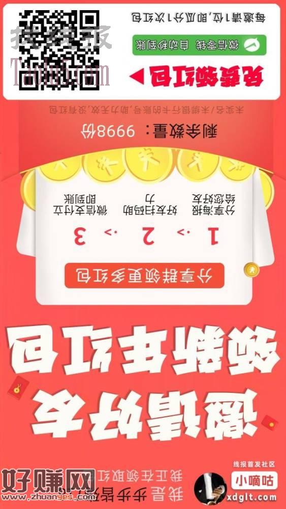 关注公众号。最高0.3，然后点进推文把海报分享给小号，每个小