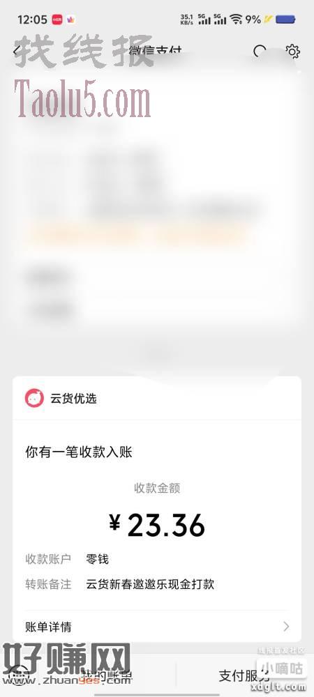 你们以前玩过这个云货优选的，或者是以前注册过店主的可以去玩，