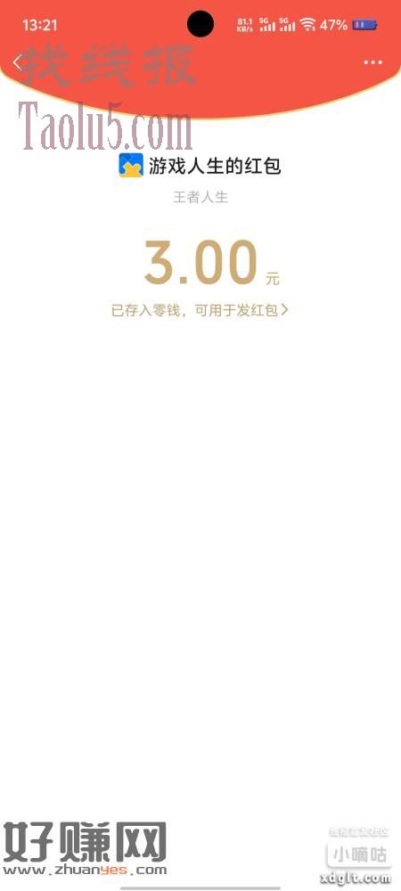 微信打开扭蛋抽，必中多包现金，只是需要登录一下，没事的可以去