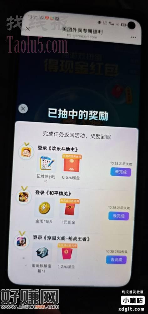 微信打开扭蛋抽，必中多包现金，只是需要登录一下，没事的可以去