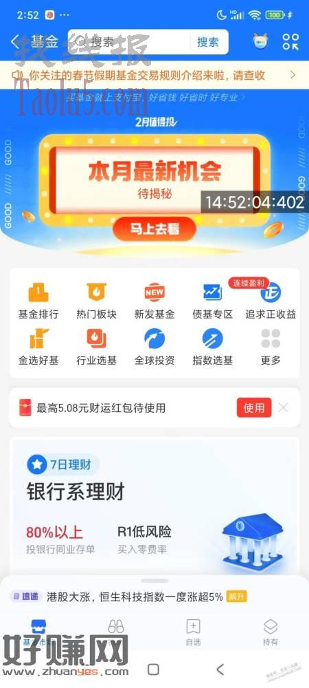 捡钱了支付宝新的5.08
