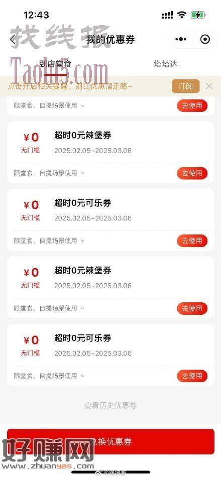 塔斯汀完美收工