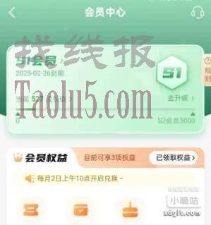 江苏银行领2立减金，可以出给别人