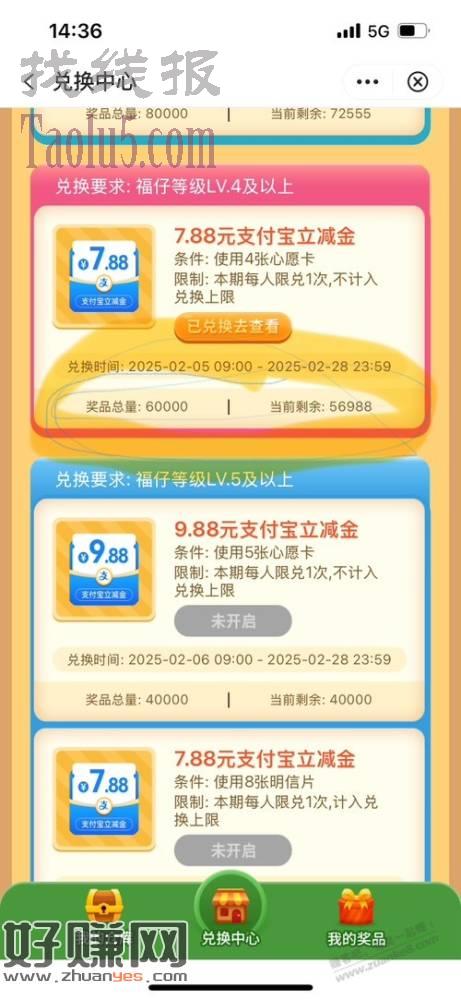 中工福仔兑换。都在等高级吗