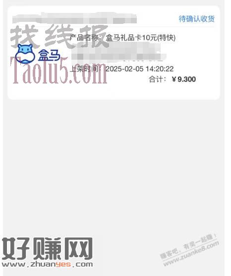 7.9买10盒马卡，可出售