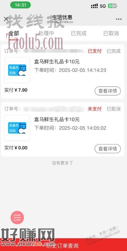 7.9买10盒马卡，可出售