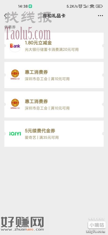 去过号