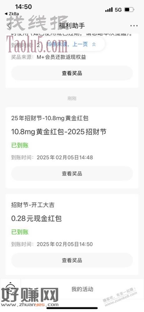 招商这个任务没做的可以试试