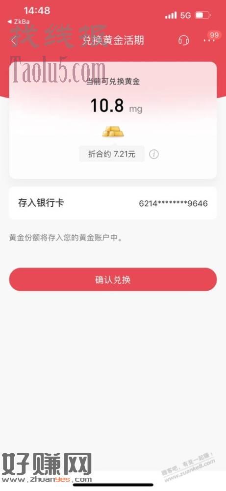 招商这个任务没做的可以试试