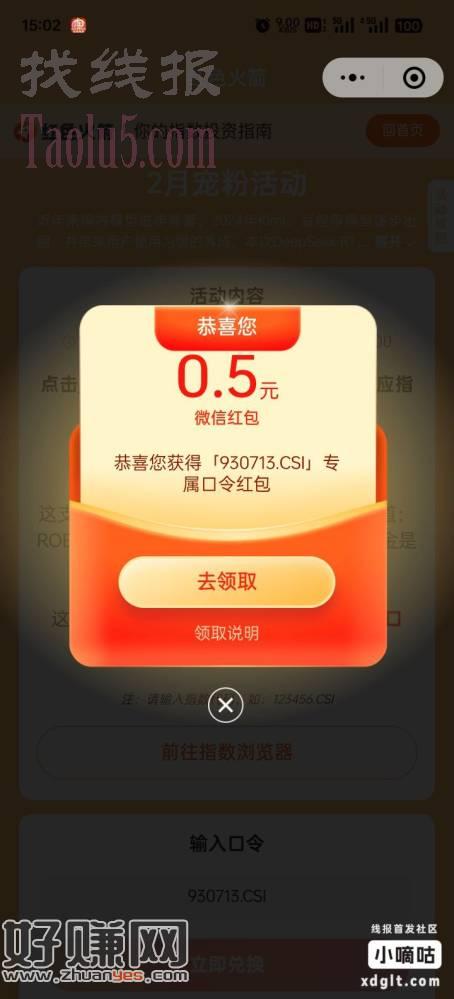 15点口令