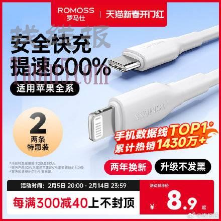 第1个选项，1.9亓， ，罗马仕苹果快充数据线1米，
