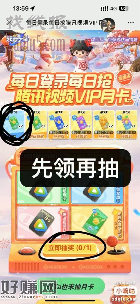 先秒玩