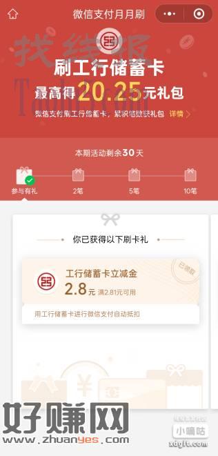 20大毛 青岛工行月月刷 仅限青岛，青岛
