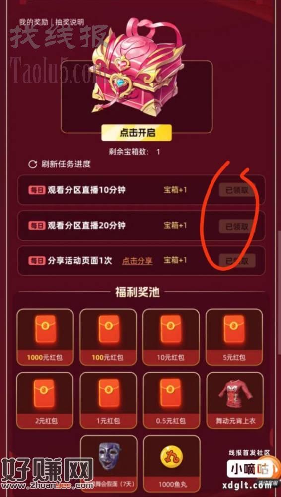 斗鱼app，搜和平精英，滑动最后，直接抽一次，看10，20分