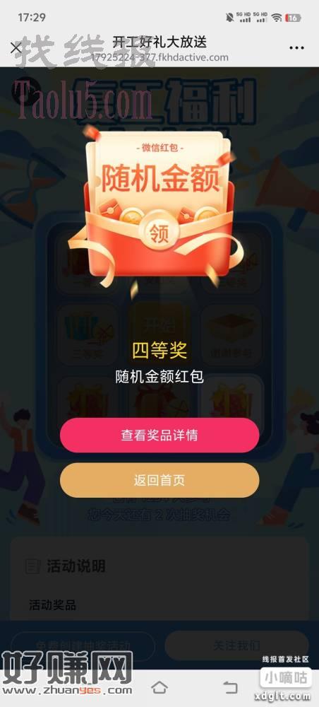 微信关注海星订阅号回复开工大吉，有水自测