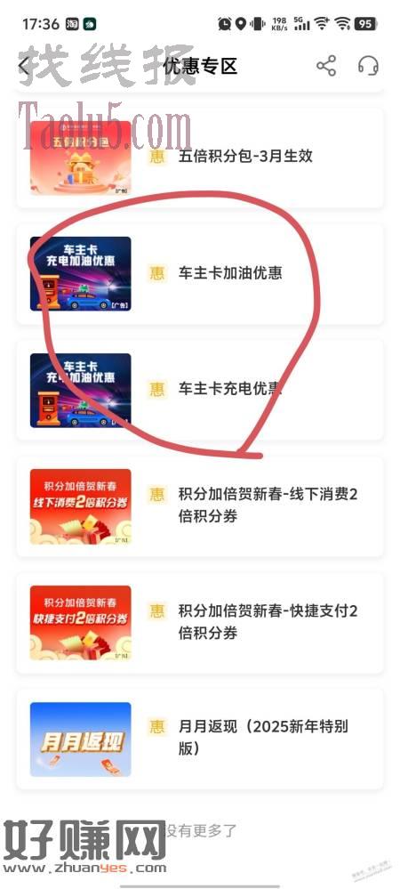 农行车主卡，8折加油/6折充电