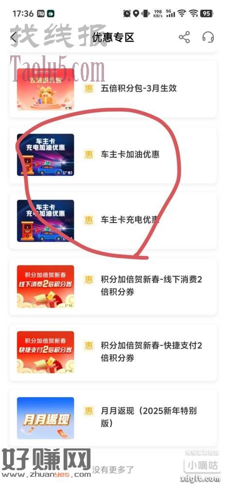 农行车主卡，8折加油/6折充电