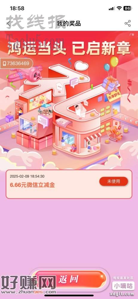 没毛的可以去老农甘肃 刚中 鸿宇当头6.66立减金