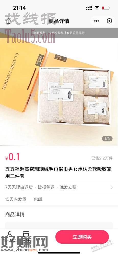 Ks一毛毛巾
