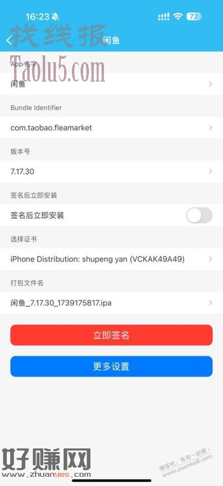 昨天看吧友要的苹果闲鱼