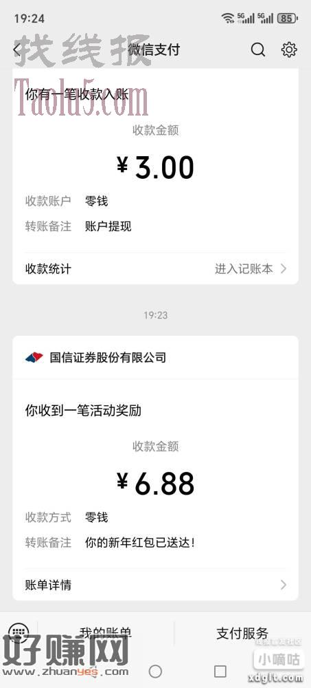 【国信证券】您好，国信证券来给您拜年送新年红包啦！输入口令“