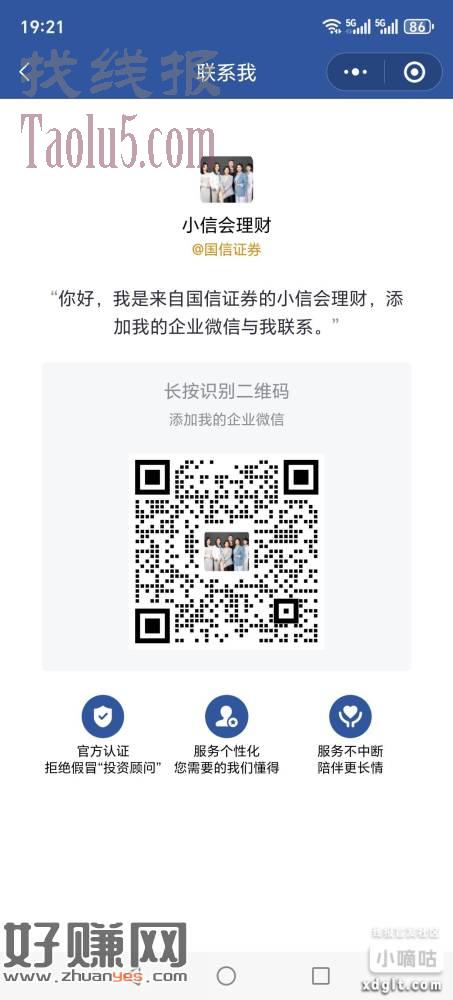 【国信证券】您好，国信证券来给您拜年送新年红包啦！输入口令“