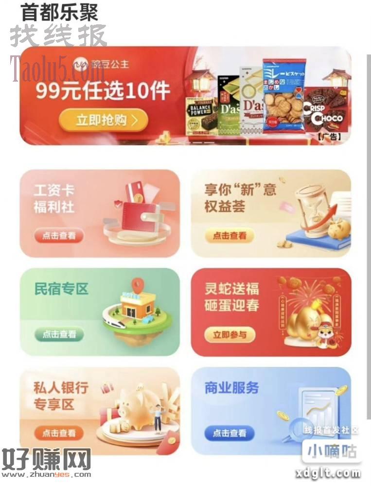 速度！大毛看脸抽！！！农业银行飞北京，代码如图所示，城市专区