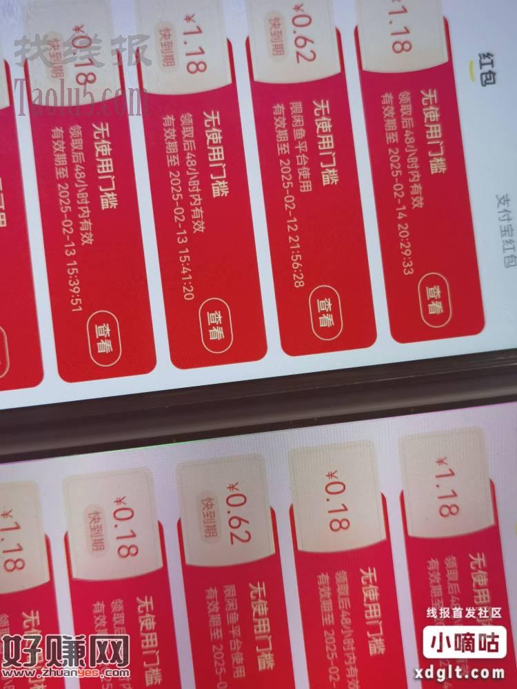 闲鱼：封神第二部