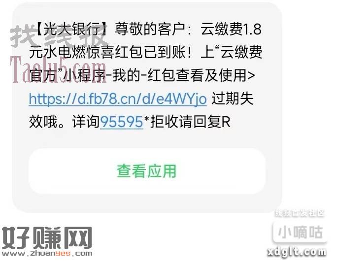 自测有没有，有个账号有1.8的老客红包有一个没有