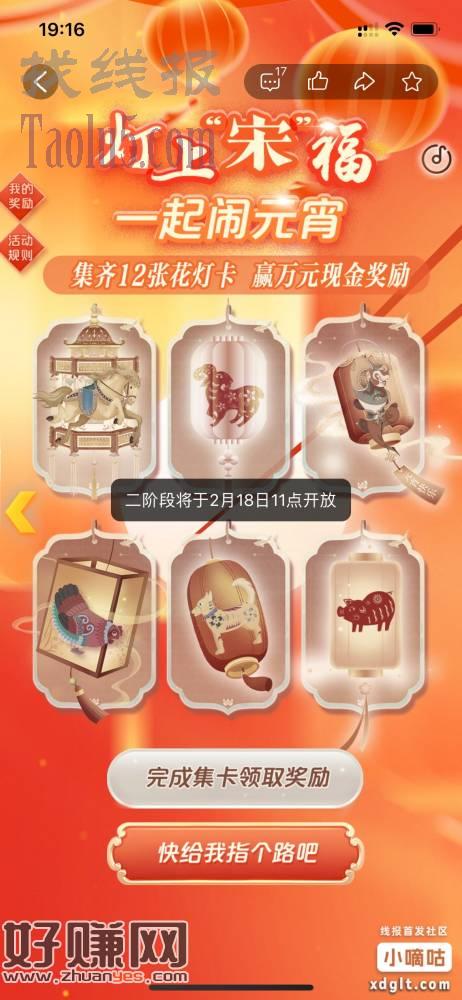 潮新闻集卡