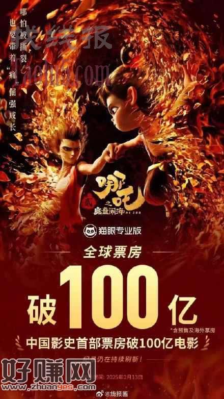 哪吒100亿了，图二淘票票0.1买10还有