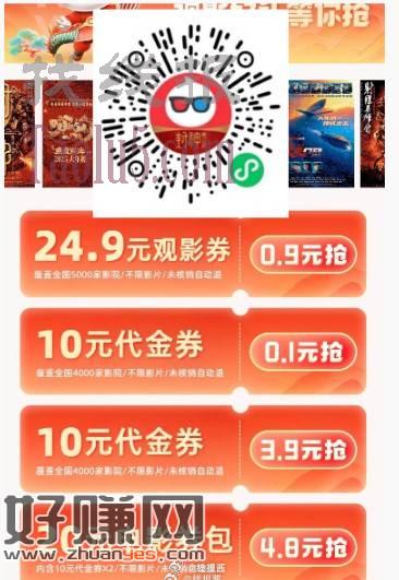 哪吒100亿了，图二淘票票0.1买10还有