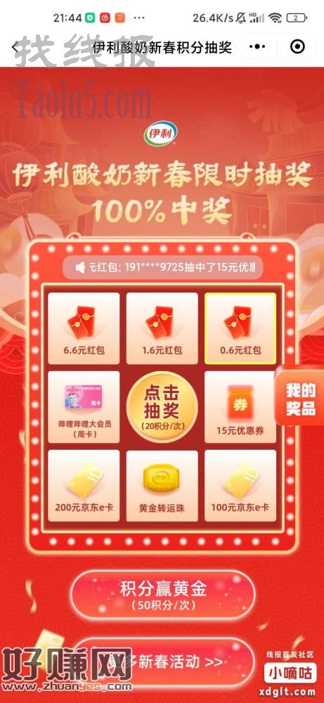 去消灭积分