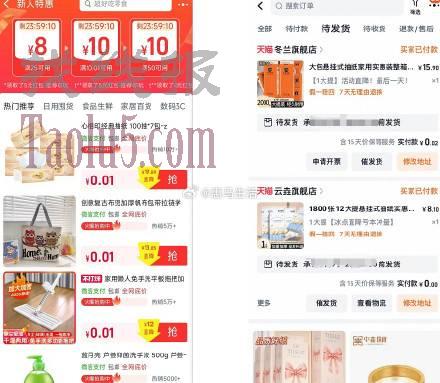 0.01撸??实物，换号拿下即可，（价格不对换号即可，一堆0撸）