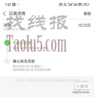 支付宝小号搜黄金票，部分人更新了海量基金保险任务，注意看规则
