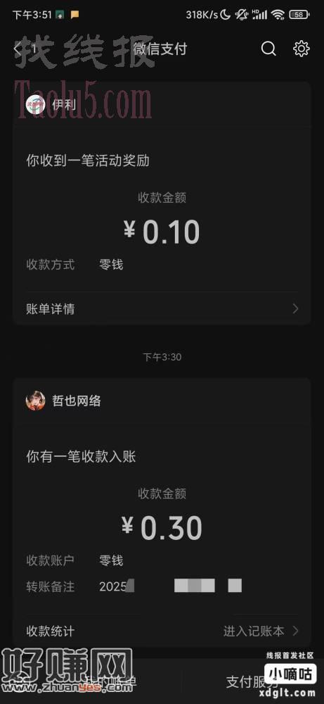 直接左下角返回，然后左上角提现0.3秒