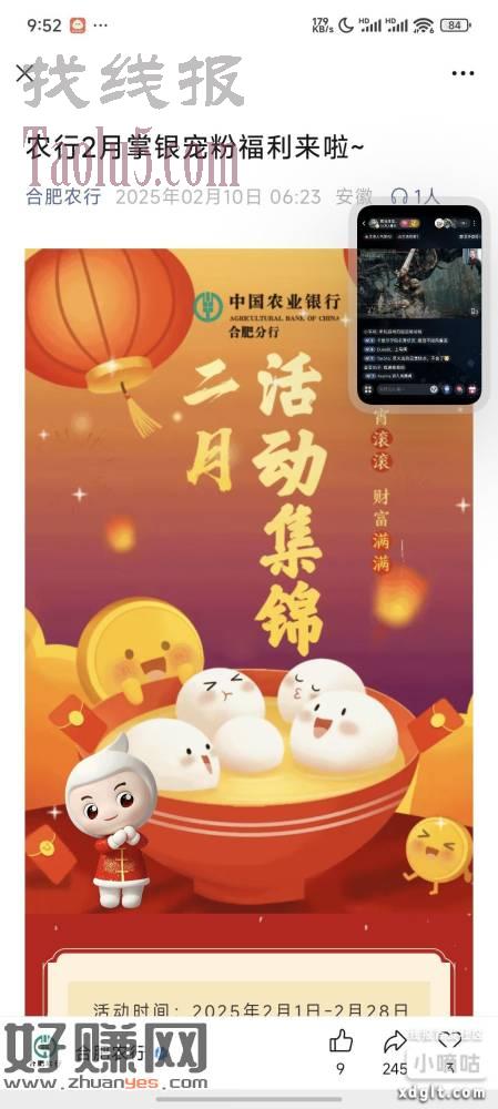 安徽农行抽奖: 活动期间，特邀客户每月登录安徽农行掌银APP