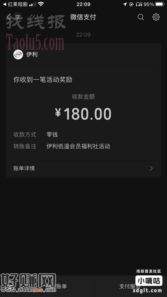之前积分兑换的天猫超市卡密，看图操作直接变红包