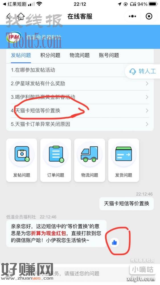 之前积分兑换的天猫超市卡密，看图操作直接变红包
