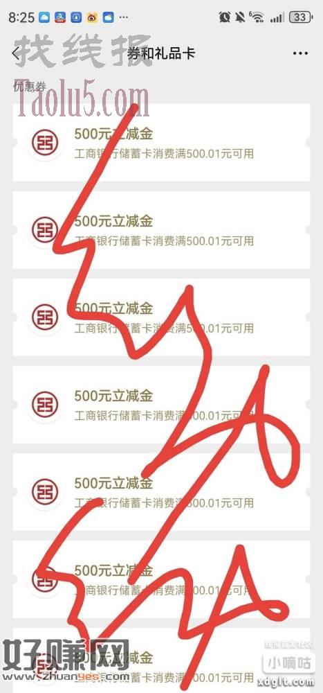 玩过安徽工行1月提升资产的，奖励已到账了去看看，已经折现了立