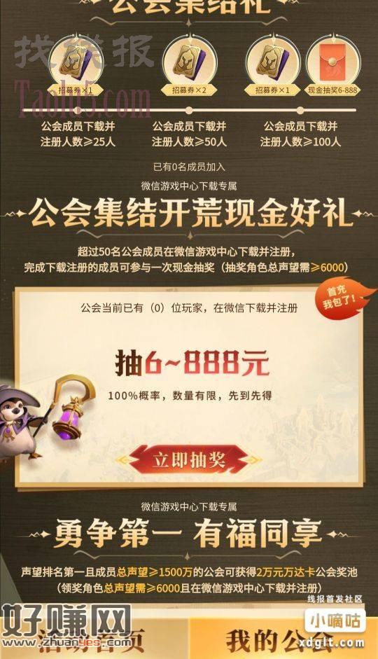 荒野12毛，28号新游，来进公会都有