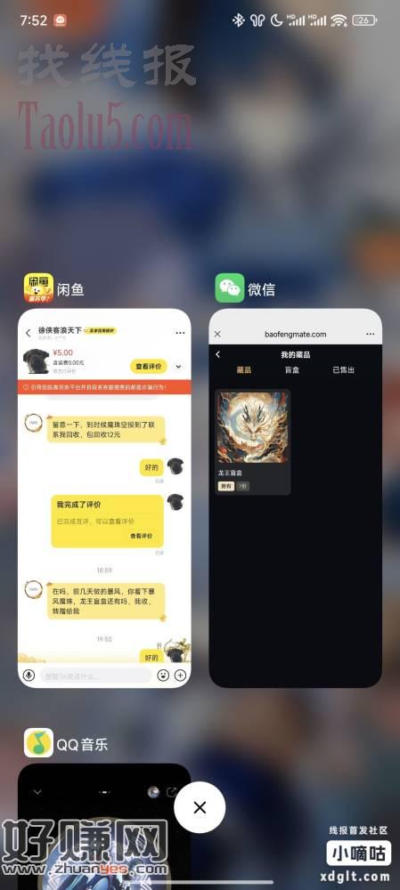之前弄过暴风数藏的，送了一个藏品，找自己上家鱼有12元收