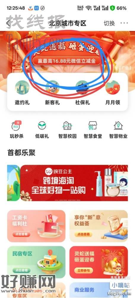农行，北京