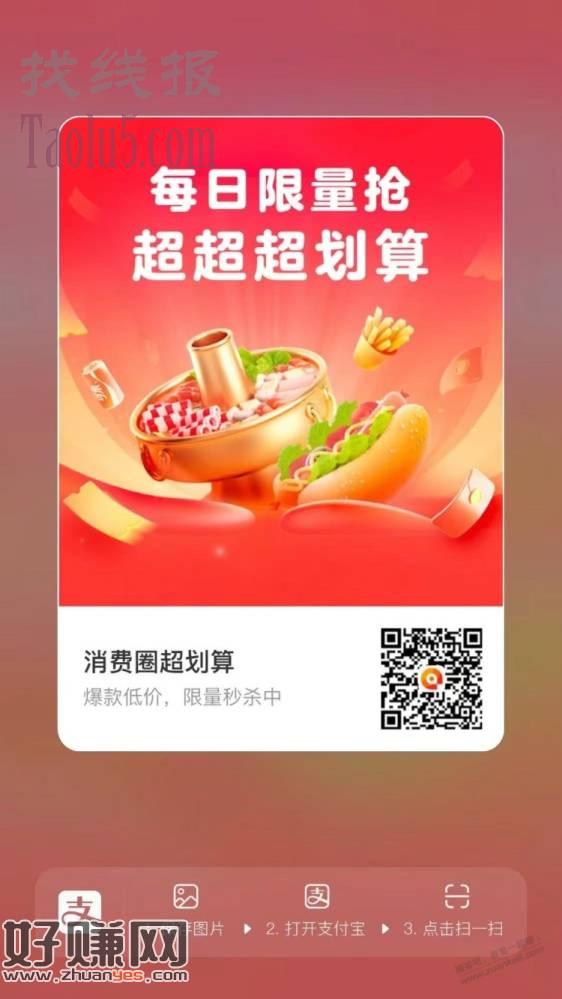 直达 zfb扫下拉找到益禾堂