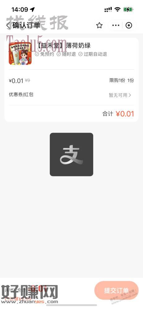 直达 zfb扫下拉找到益禾堂