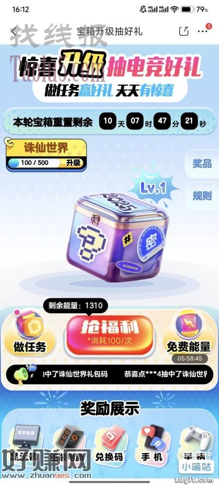 京东卡凌晨0点抽，中礼包码挂海鲜市场10-15R一个