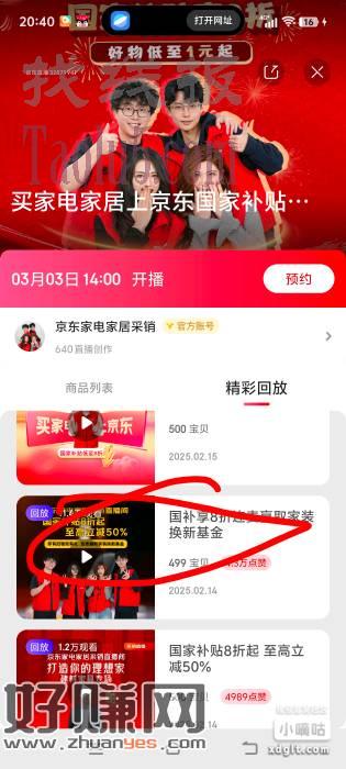 0元拿下饮水机 买一送一 全国联保
