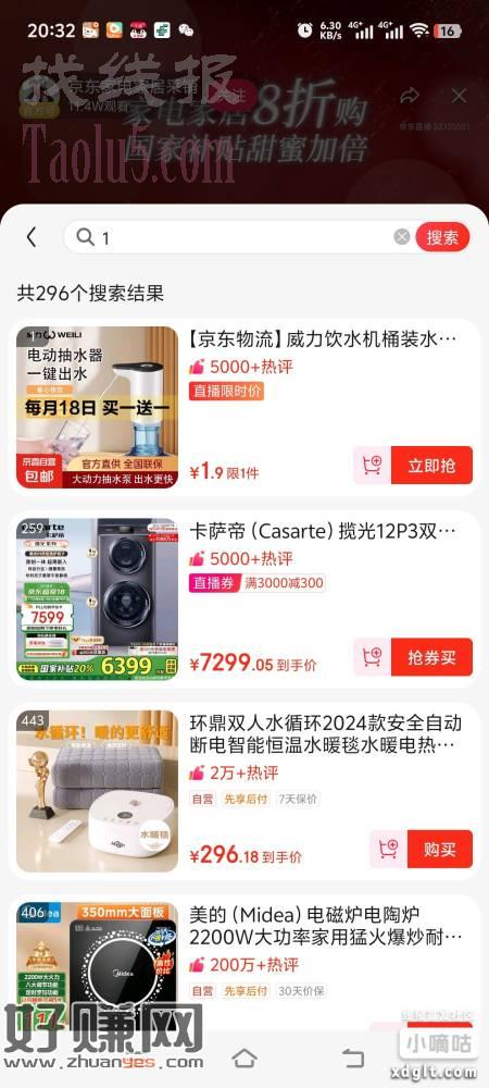 0元拿下饮水机 买一送一 全国联保