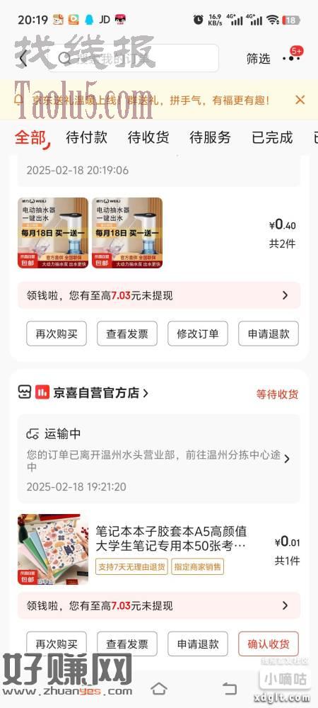 0元拿下饮水机 买一送一 全国联保